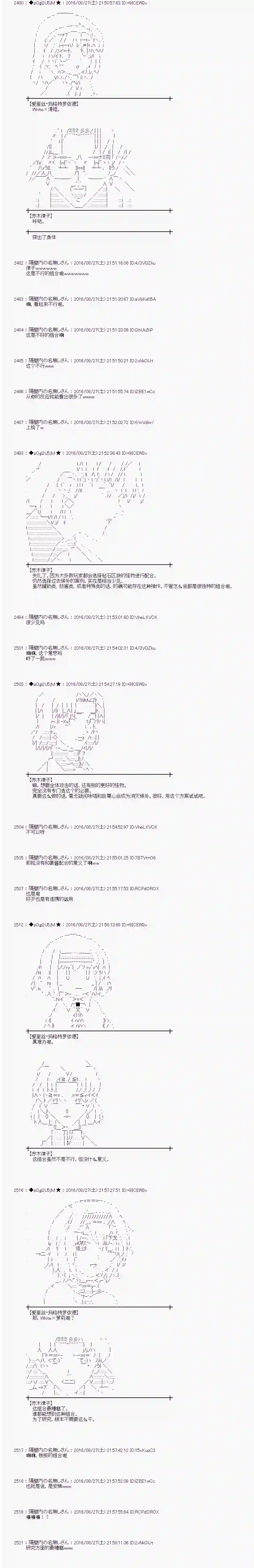 爱丽丝似乎要在电脑世界生活下去第72话