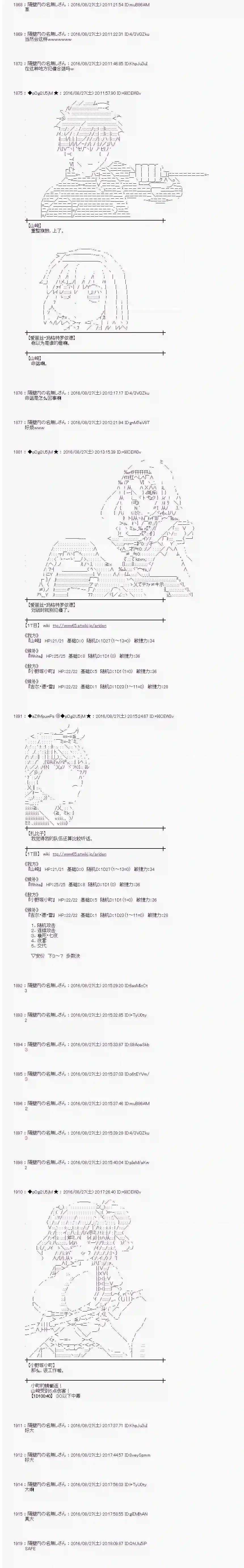 爱丽丝似乎要在电脑世界生活下去第72话