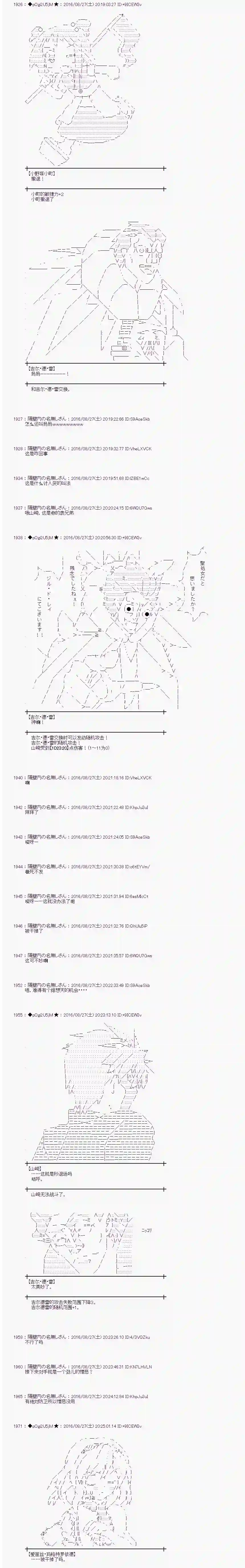 爱丽丝似乎要在电脑世界生活下去第72话