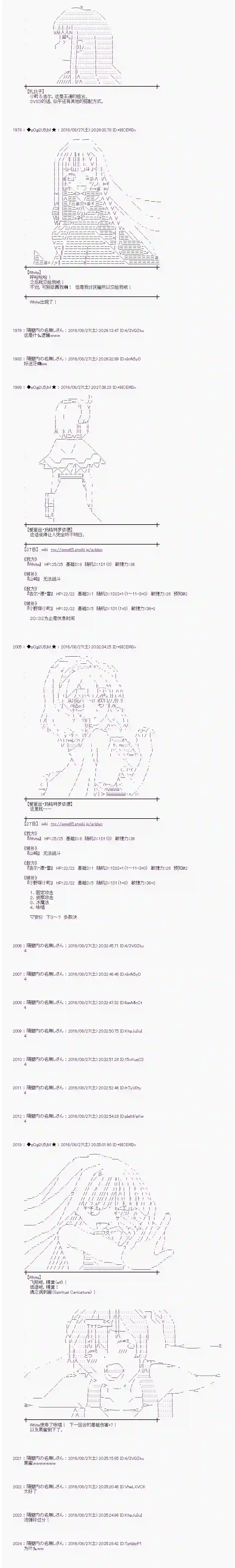 爱丽丝似乎要在电脑世界生活下去第72话