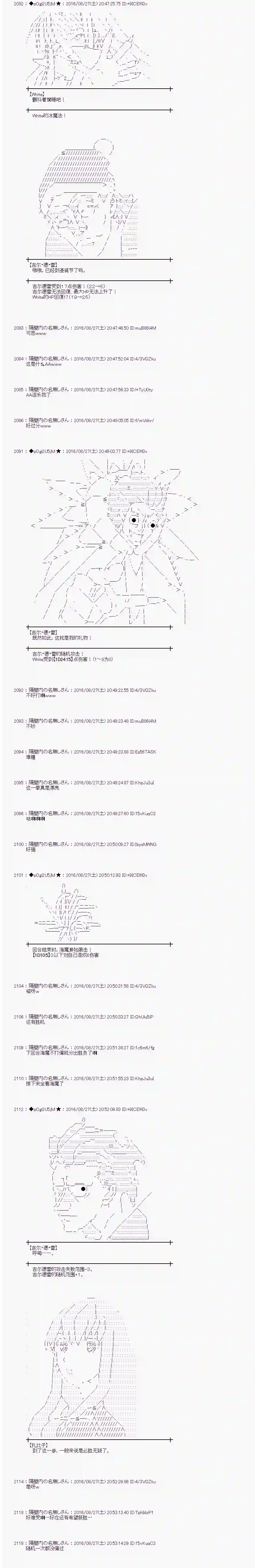 爱丽丝似乎要在电脑世界生活下去第72话