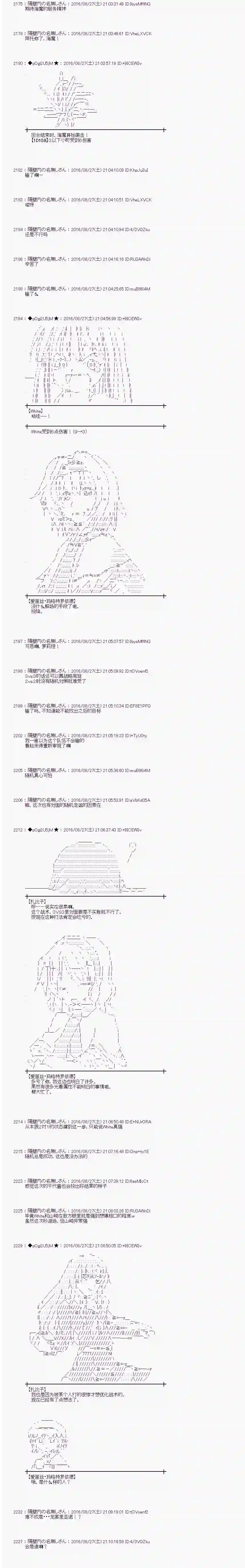 爱丽丝似乎要在电脑世界生活下去第72话