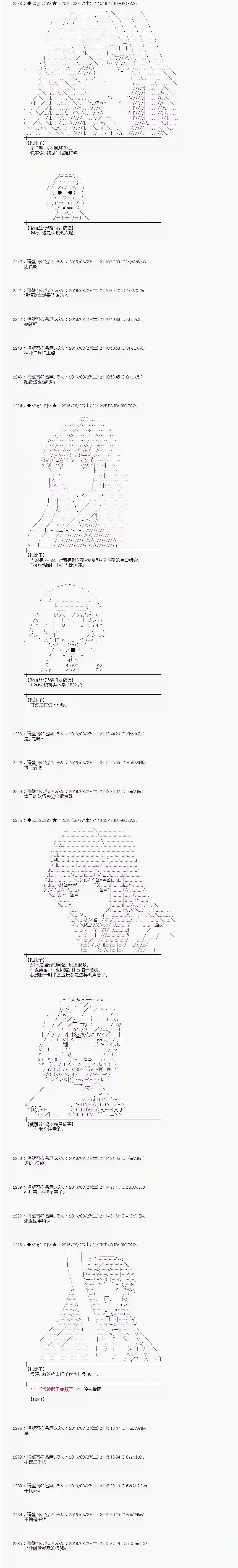 爱丽丝似乎要在电脑世界生活下去第72话
