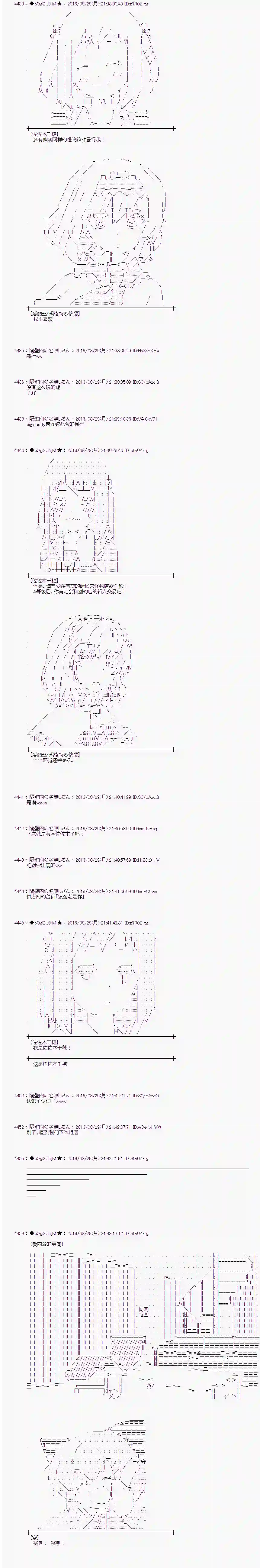 爱丽丝似乎要在电脑世界生活下去第74话