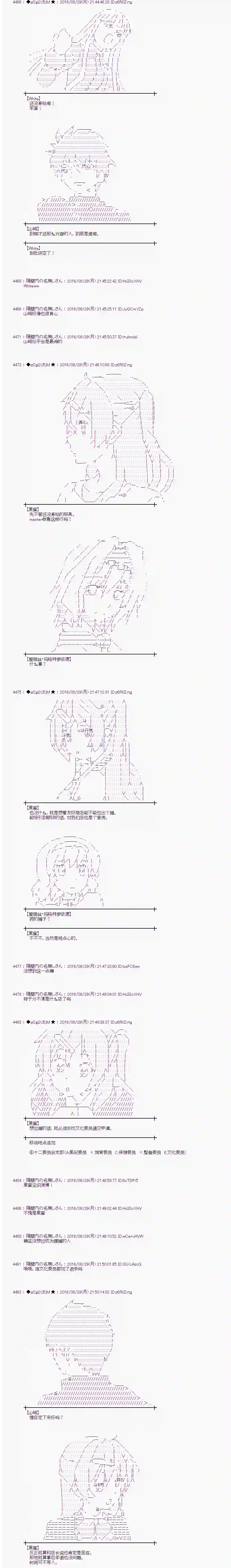 爱丽丝似乎要在电脑世界生活下去第74话
