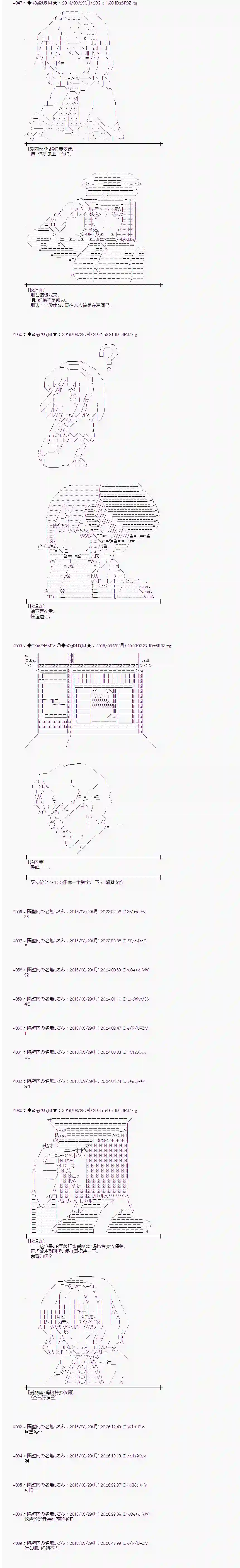 爱丽丝似乎要在电脑世界生活下去第74话
