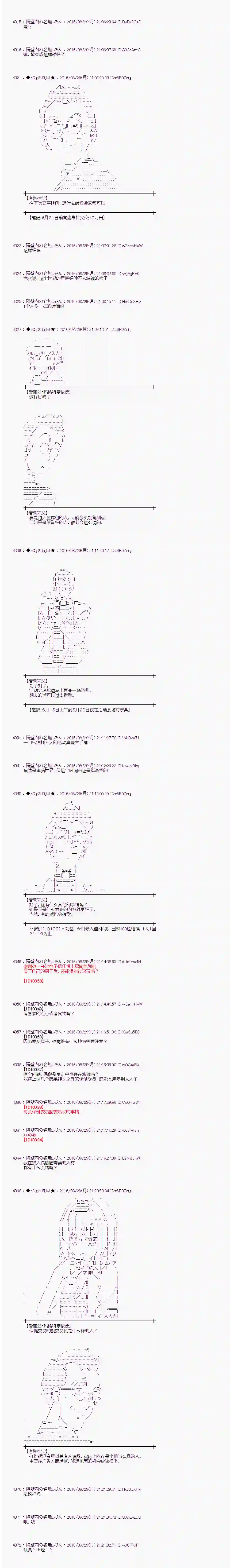 爱丽丝似乎要在电脑世界生活下去第74话