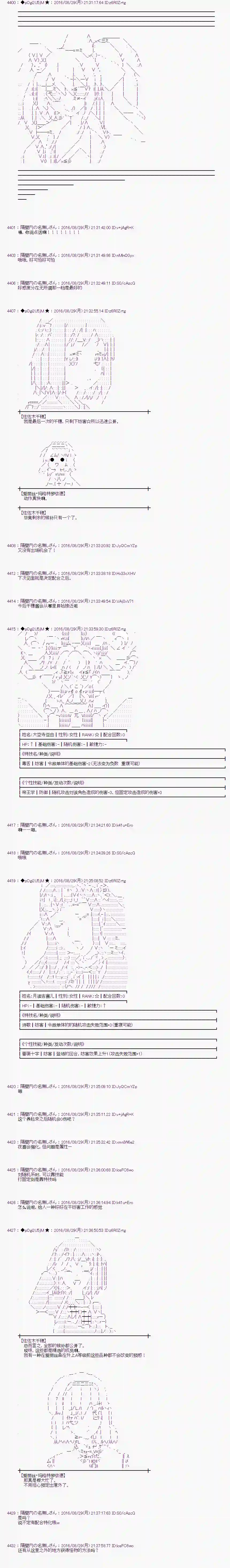 爱丽丝似乎要在电脑世界生活下去第74话