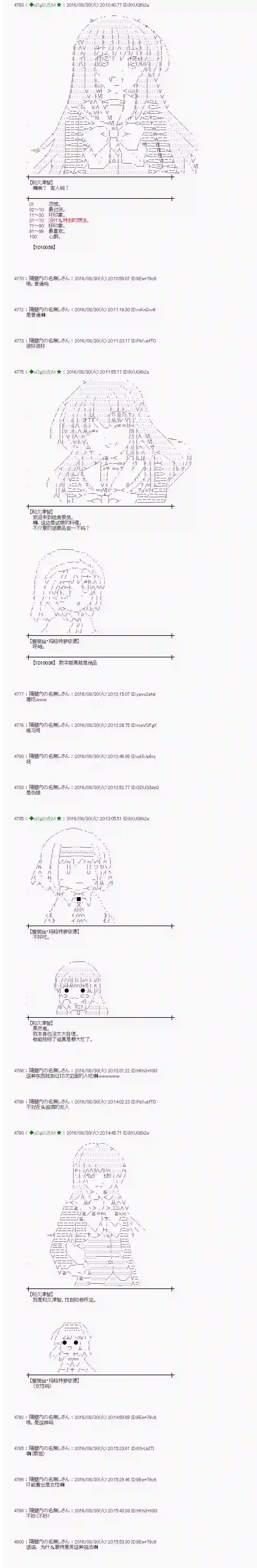 爱丽丝似乎要在电脑世界生活下去第75话
