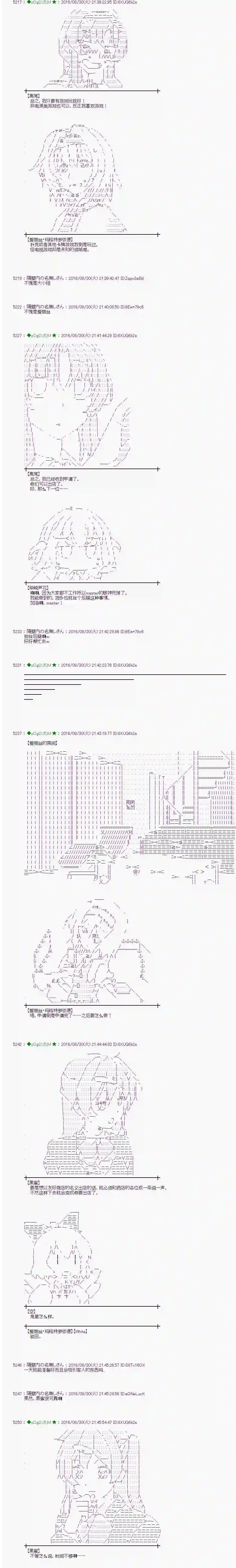 爱丽丝似乎要在电脑世界生活下去第75话