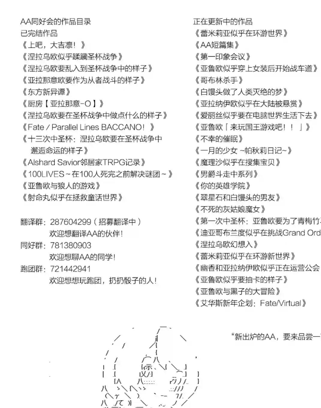爱丽丝似乎要在电脑世界生活下去第75话
