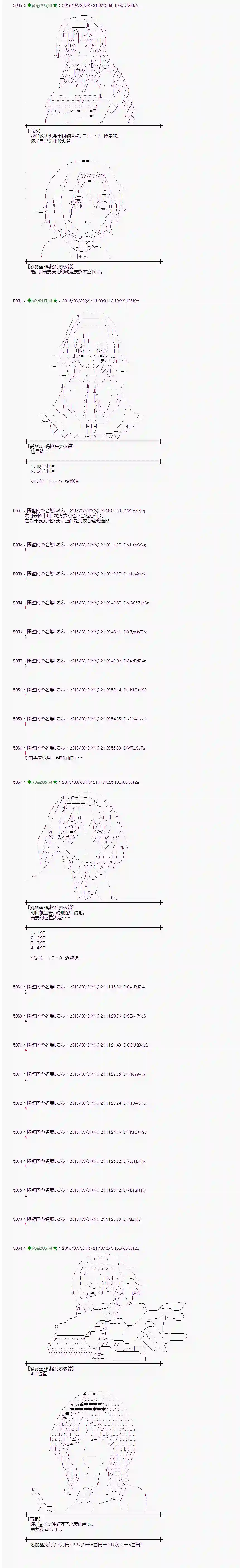 爱丽丝似乎要在电脑世界生活下去第75话