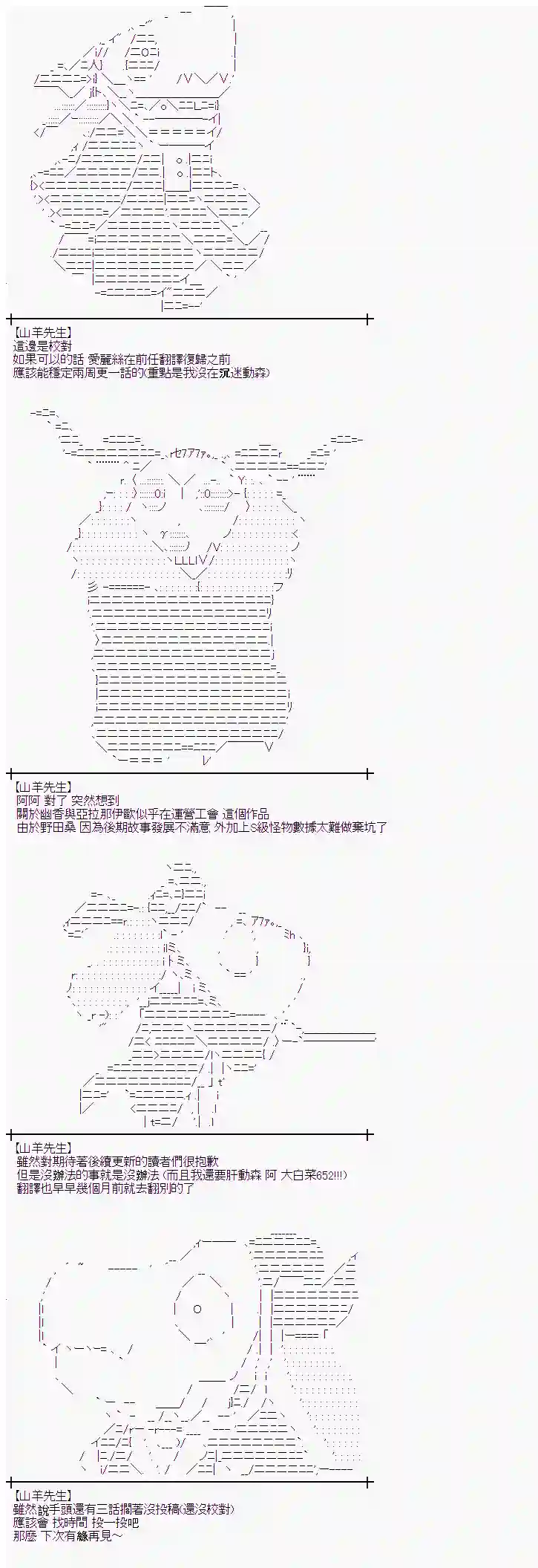 爱丽丝似乎要在电脑世界生活下去第76话