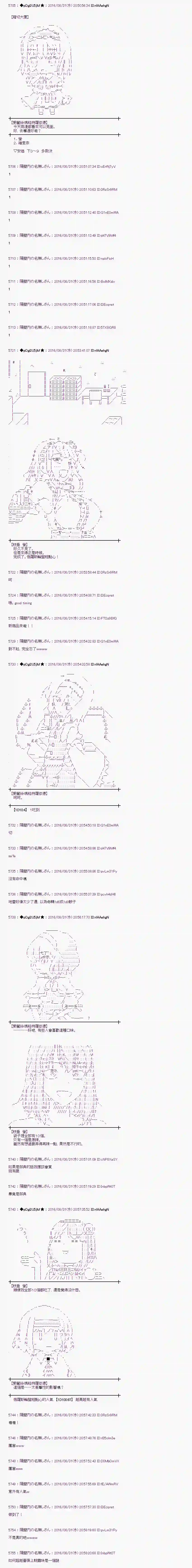 爱丽丝似乎要在电脑世界生活下去第76话