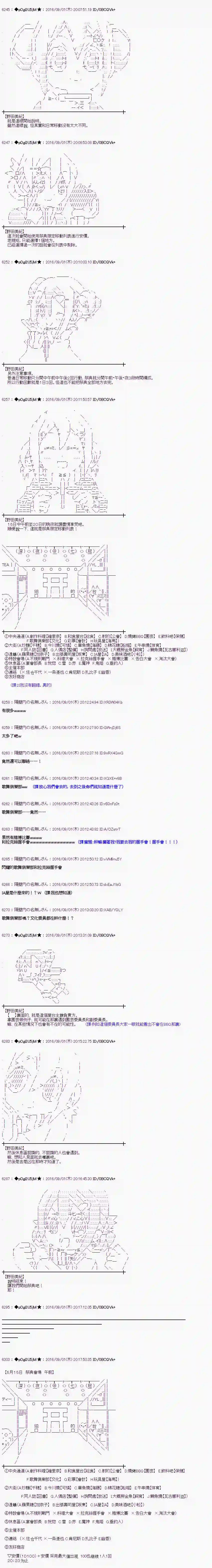 爱丽丝似乎要在电脑世界生活下去第77话