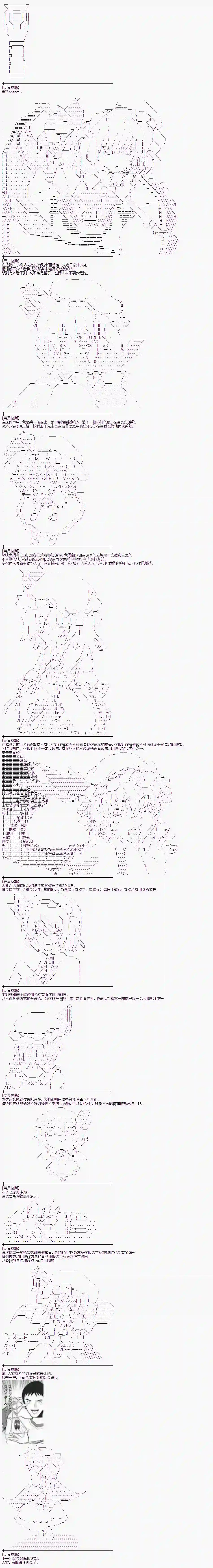 爱丽丝似乎要在电脑世界生活下去第77话