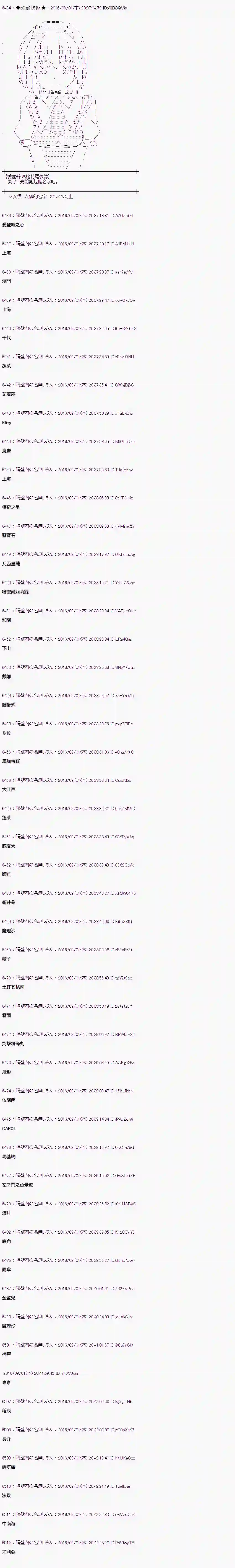 爱丽丝似乎要在电脑世界生活下去第77话