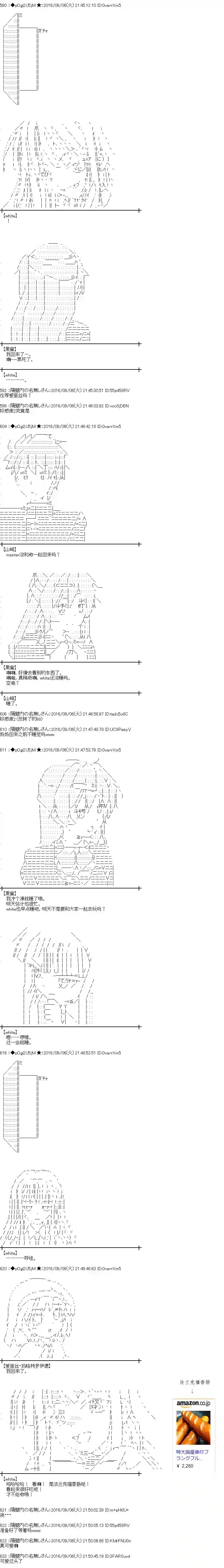 爱丽丝似乎要在电脑世界生活下去第81话