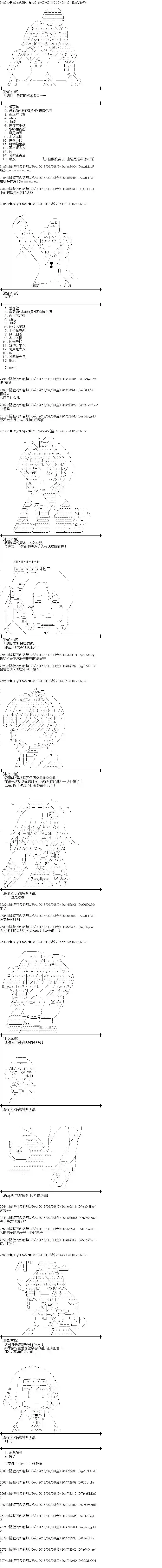 爱丽丝似乎要在电脑世界生活下去第83话