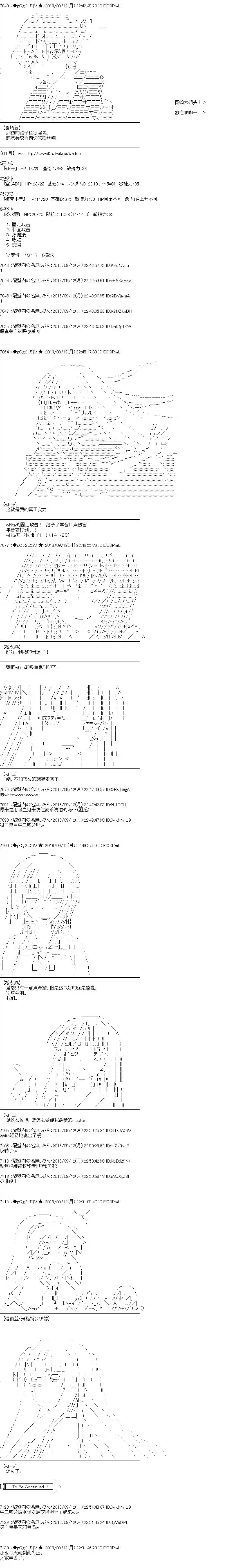 爱丽丝似乎要在电脑世界生活下去第85话