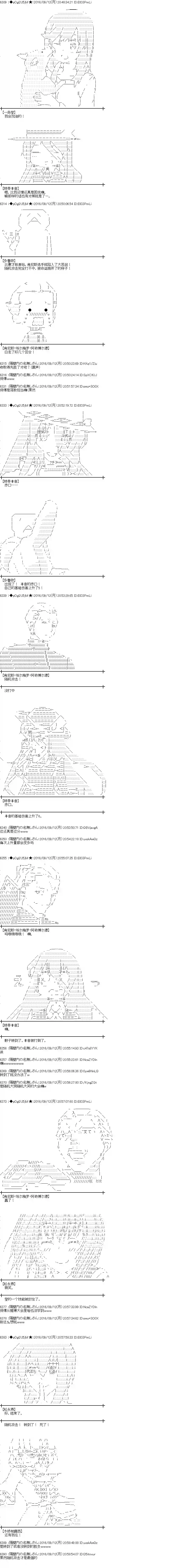 爱丽丝似乎要在电脑世界生活下去第85话
