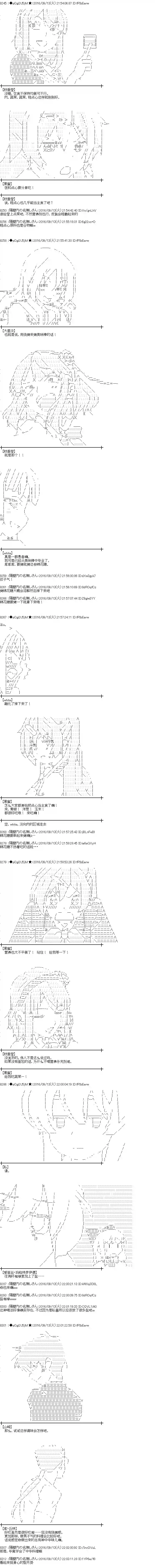 爱丽丝似乎要在电脑世界生活下去第86话
