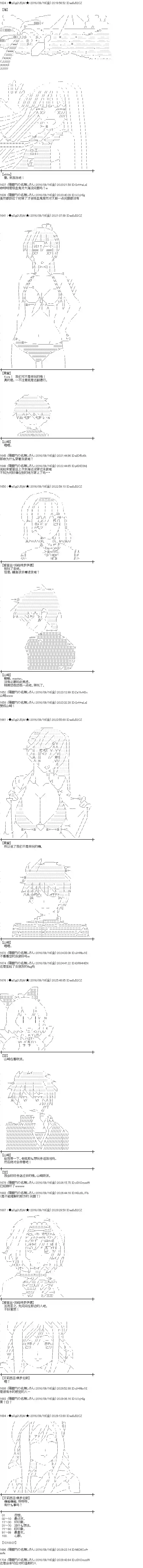 爱丽丝似乎要在电脑世界生活下去第89话