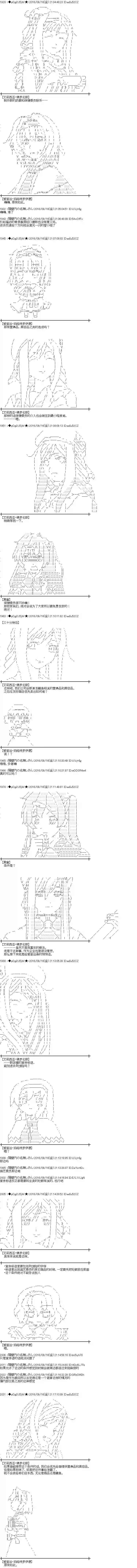 爱丽丝似乎要在电脑世界生活下去第89话