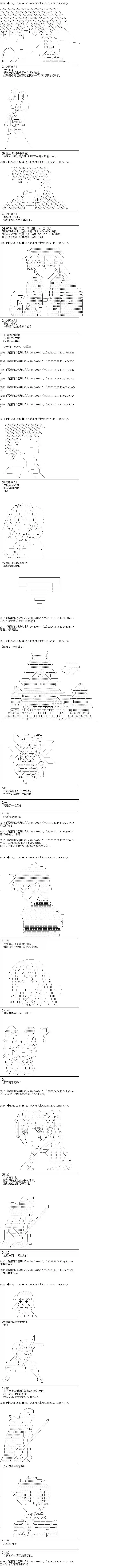 爱丽丝似乎要在电脑世界生活下去第90话
