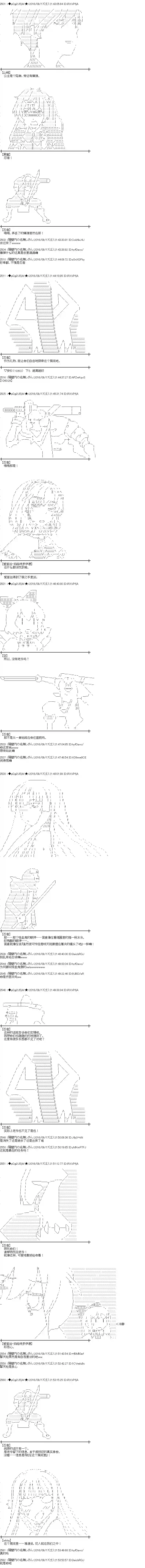 爱丽丝似乎要在电脑世界生活下去第90话