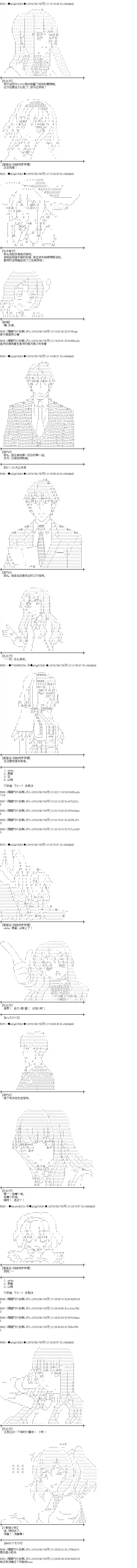 爱丽丝似乎要在电脑世界生活下去第92话