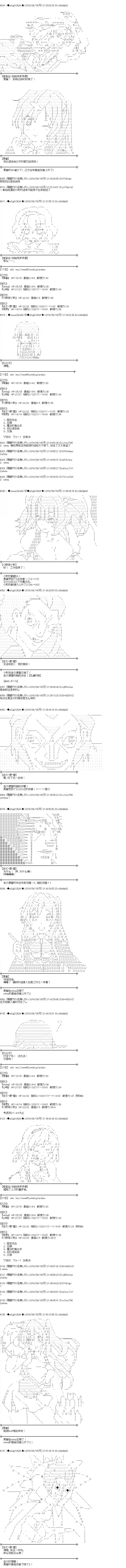 爱丽丝似乎要在电脑世界生活下去第92话