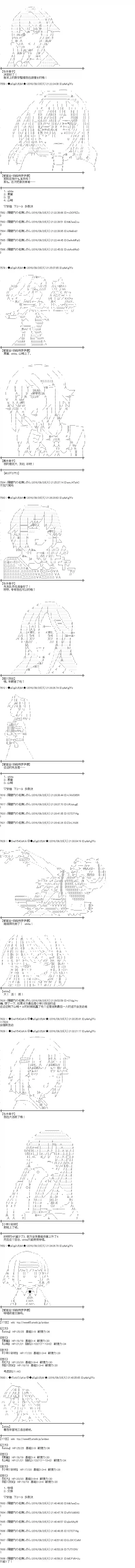 爱丽丝似乎要在电脑世界生活下去第93话