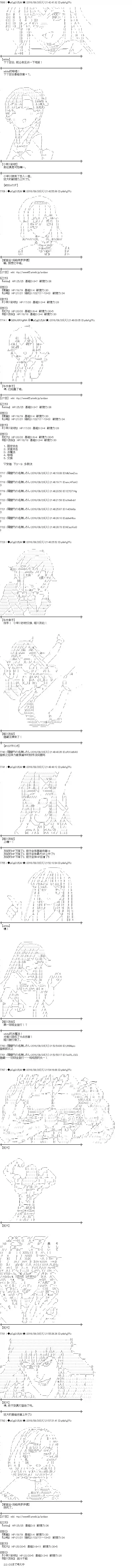 爱丽丝似乎要在电脑世界生活下去第93话