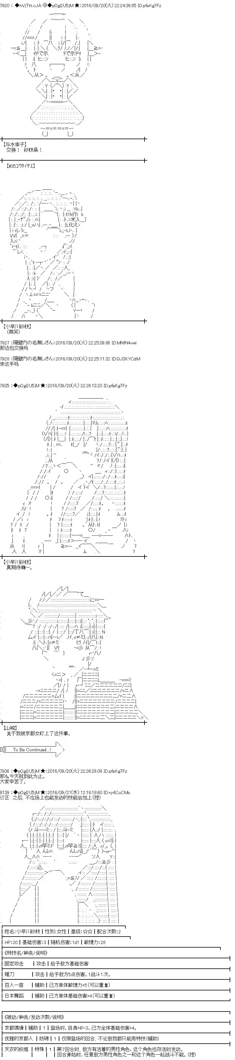 爱丽丝似乎要在电脑世界生活下去第93话