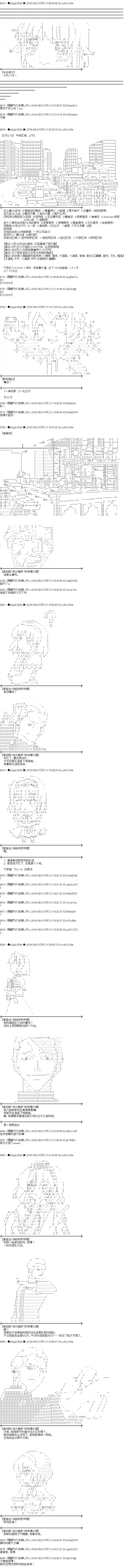 爱丽丝似乎要在电脑世界生活下去第94话