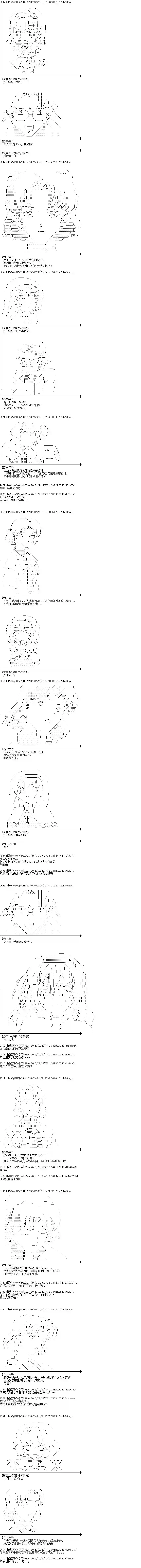 爱丽丝似乎要在电脑世界生活下去第95话