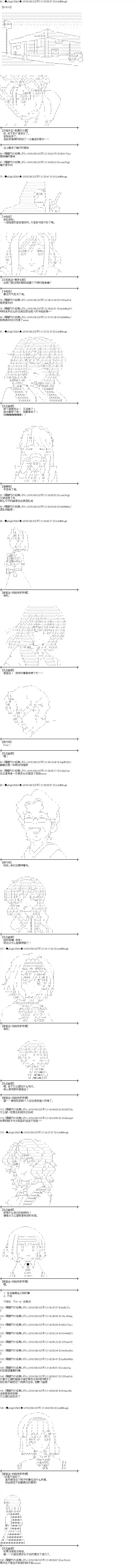 爱丽丝似乎要在电脑世界生活下去第95话