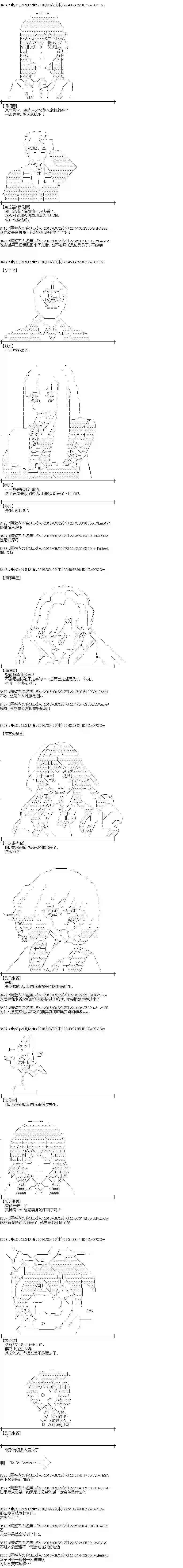 爱丽丝似乎要在电脑世界生活下去第101话