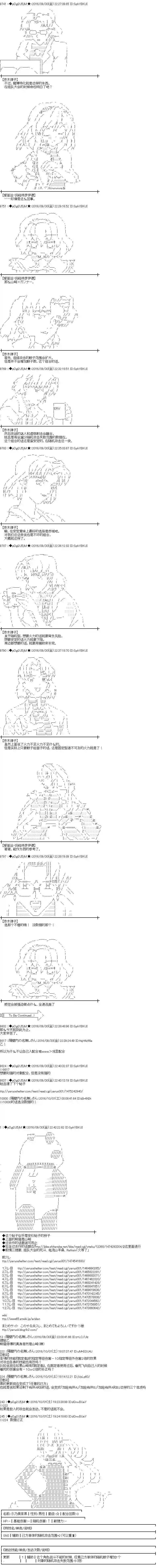 爱丽丝似乎要在电脑世界生活下去第102话
