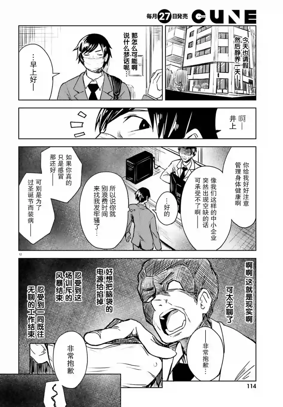 独居、发烧。晓爱恋。第01话