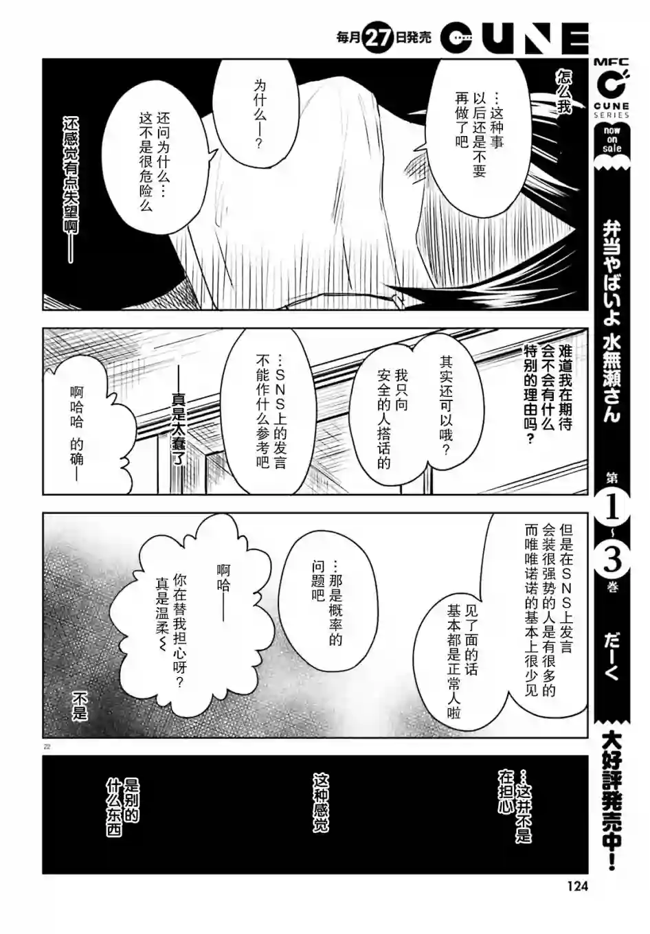 独居、发烧。晓爱恋。第01话