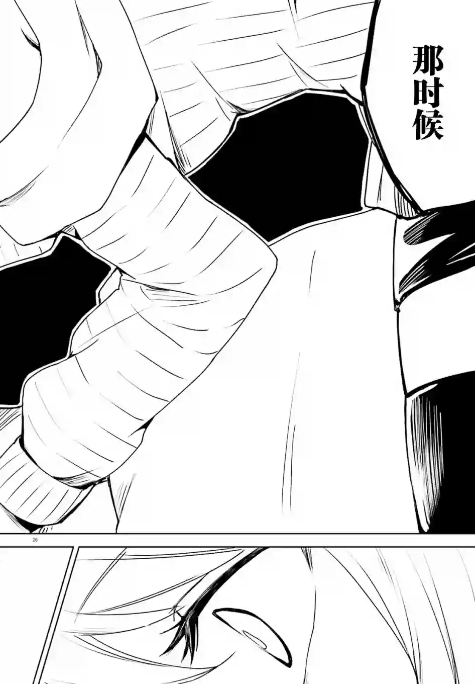 独居、发烧。晓爱恋。第01话