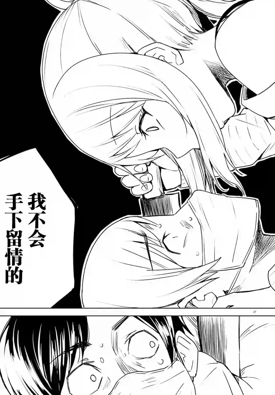 独居、发烧。晓爱恋。第01话