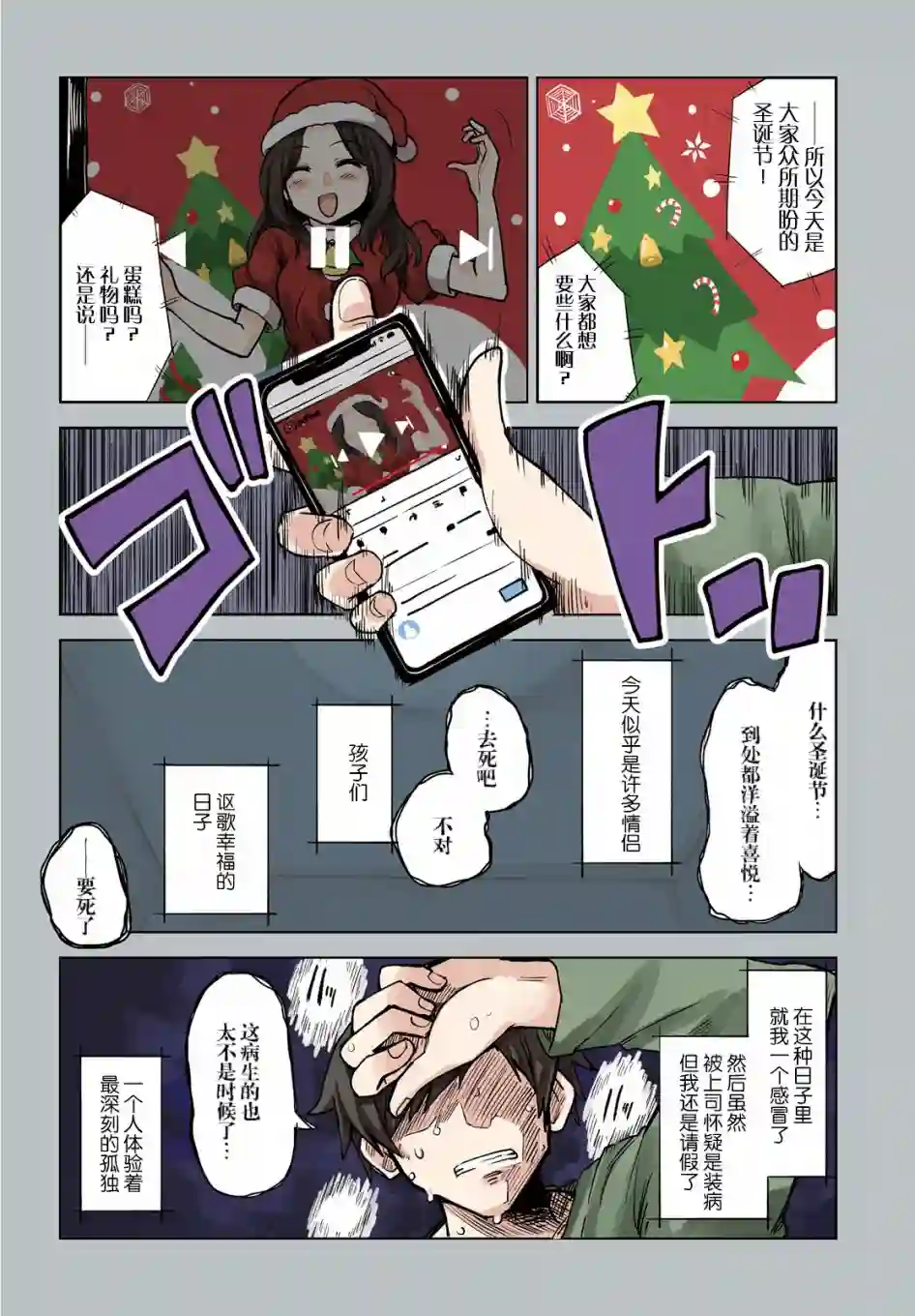独居、发烧。晓爱恋。第01话