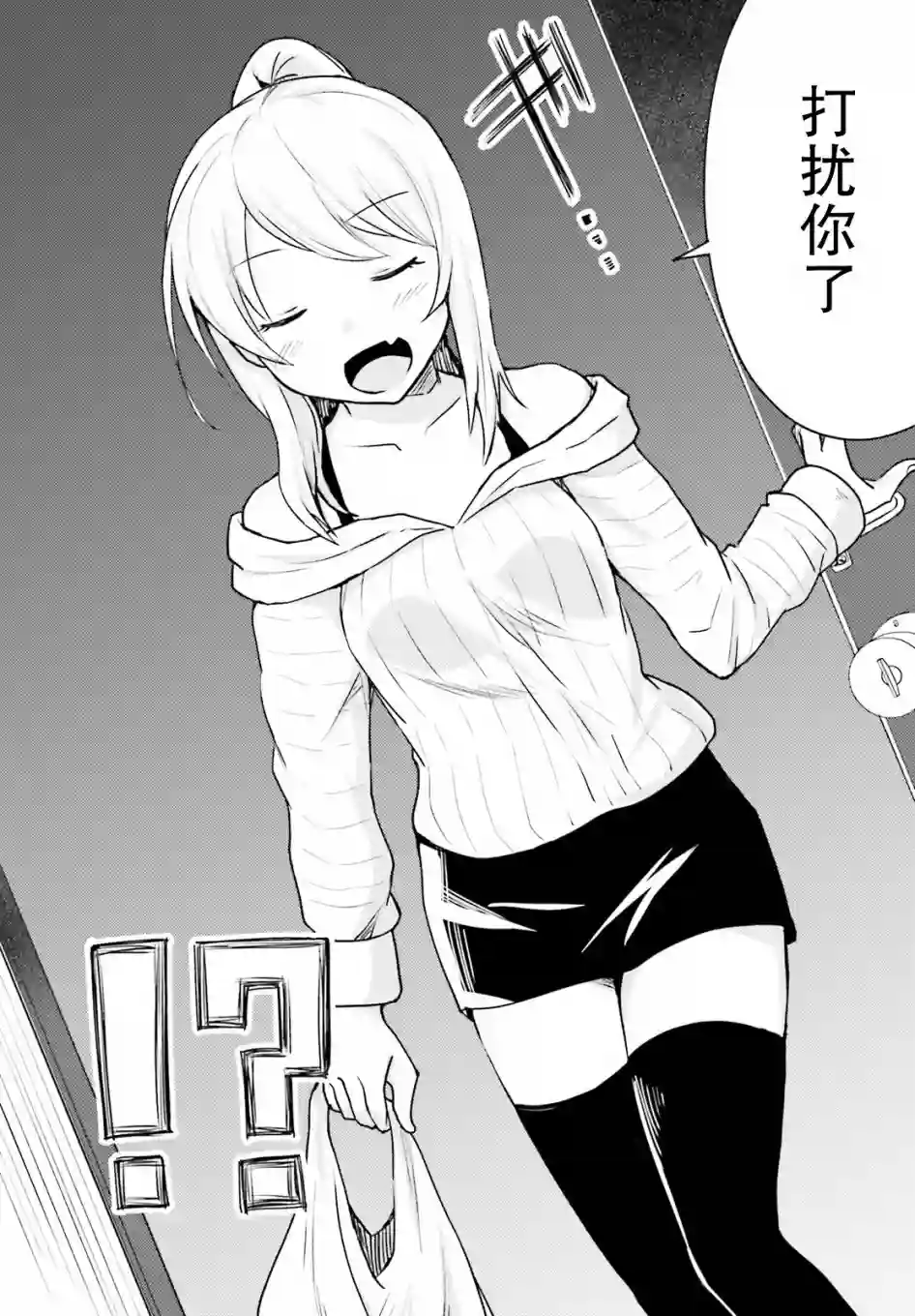 独居、发烧。晓爱恋。第01话