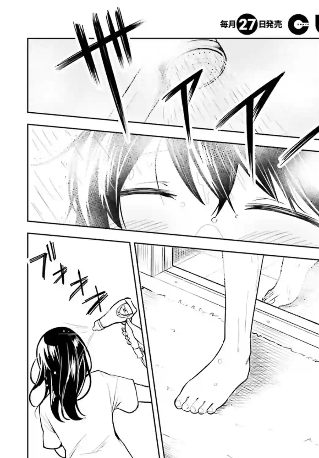独居、发烧。晓爱恋。第02话