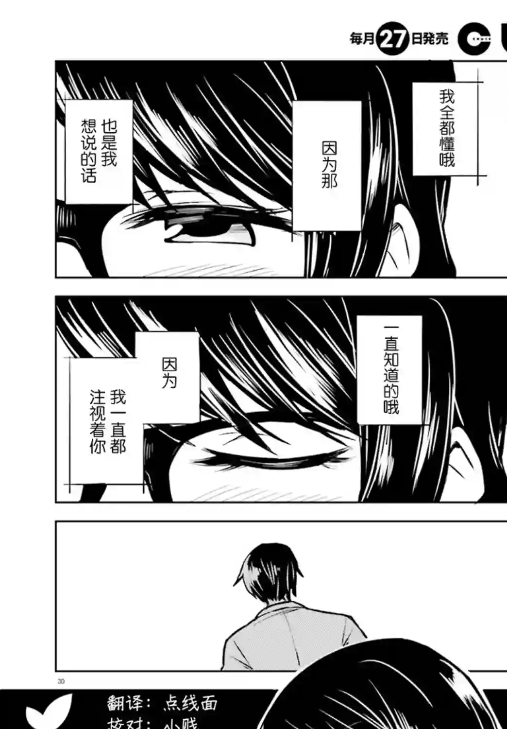 独居、发烧。晓爱恋。第02话