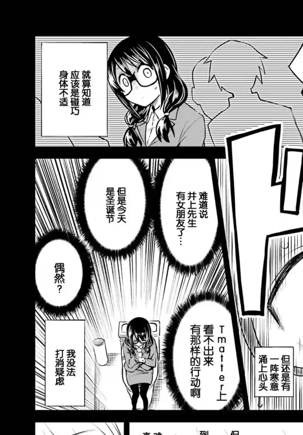 独居、发烧。晓爱恋。第03话