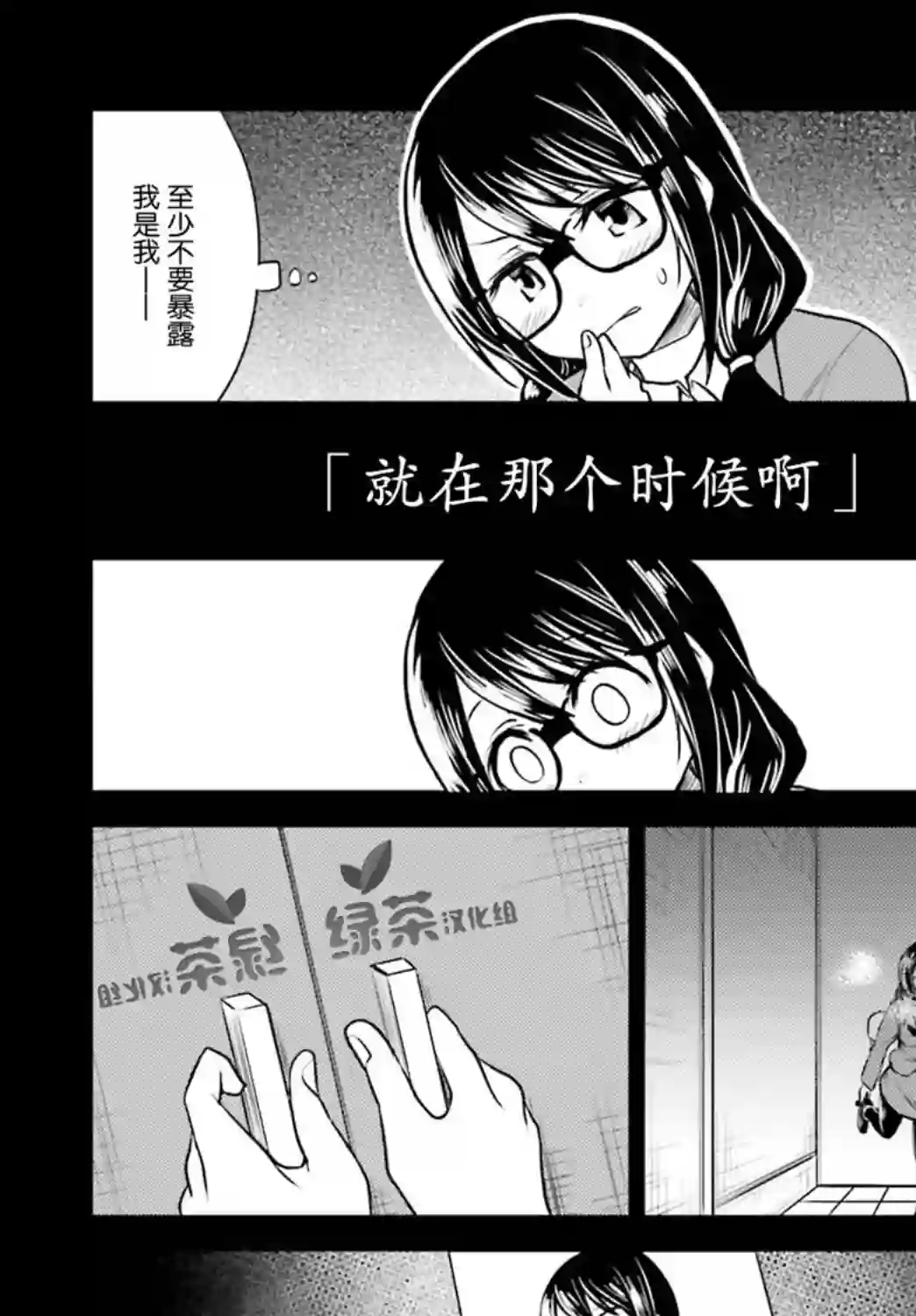 独居、发烧。晓爱恋。第03话
